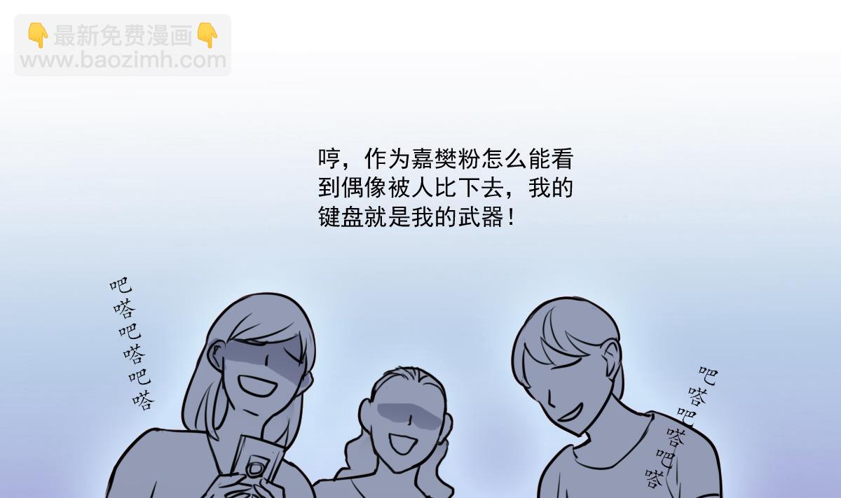 第61话 人言可畏-第59话