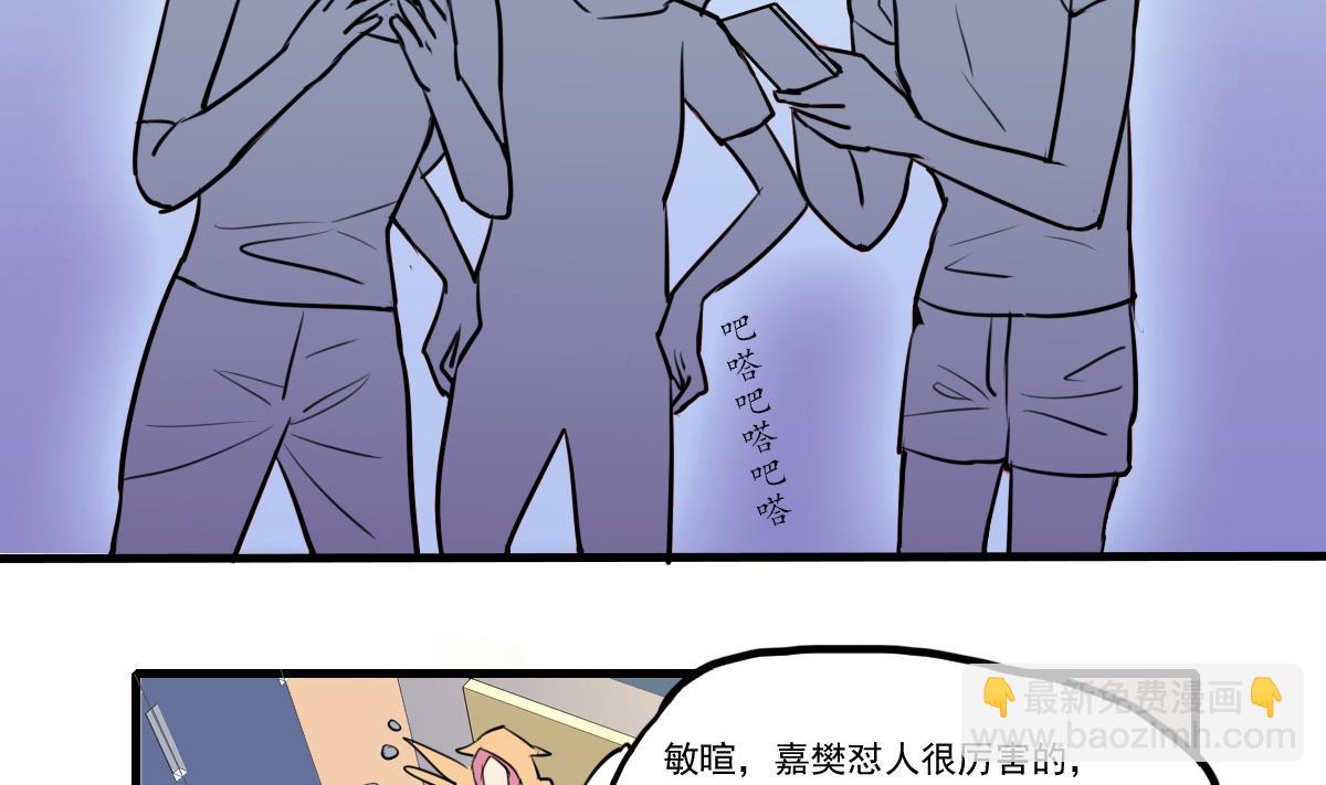 第61话 人言可畏-第59话