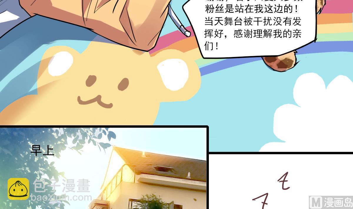 第61话 人言可畏-第59话