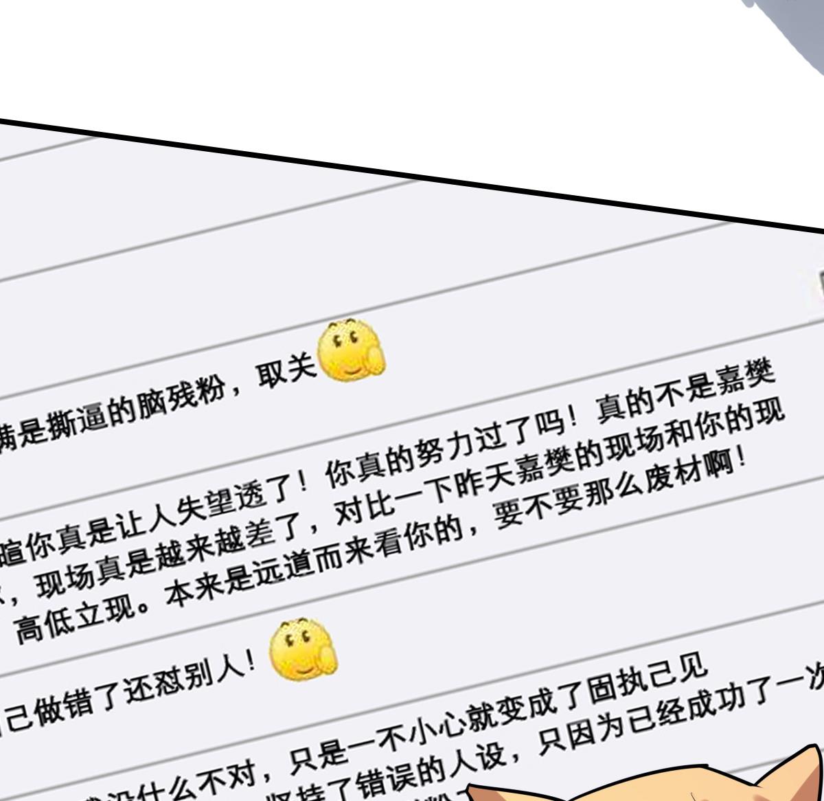 第61话 人言可畏-第59话