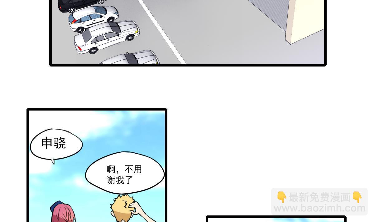 第61话 人言可畏-第59话