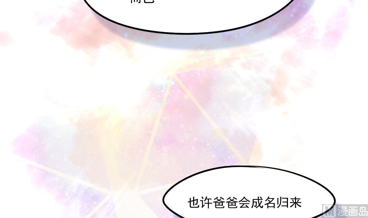 第63话 需要安慰的暄暄喵-第61话