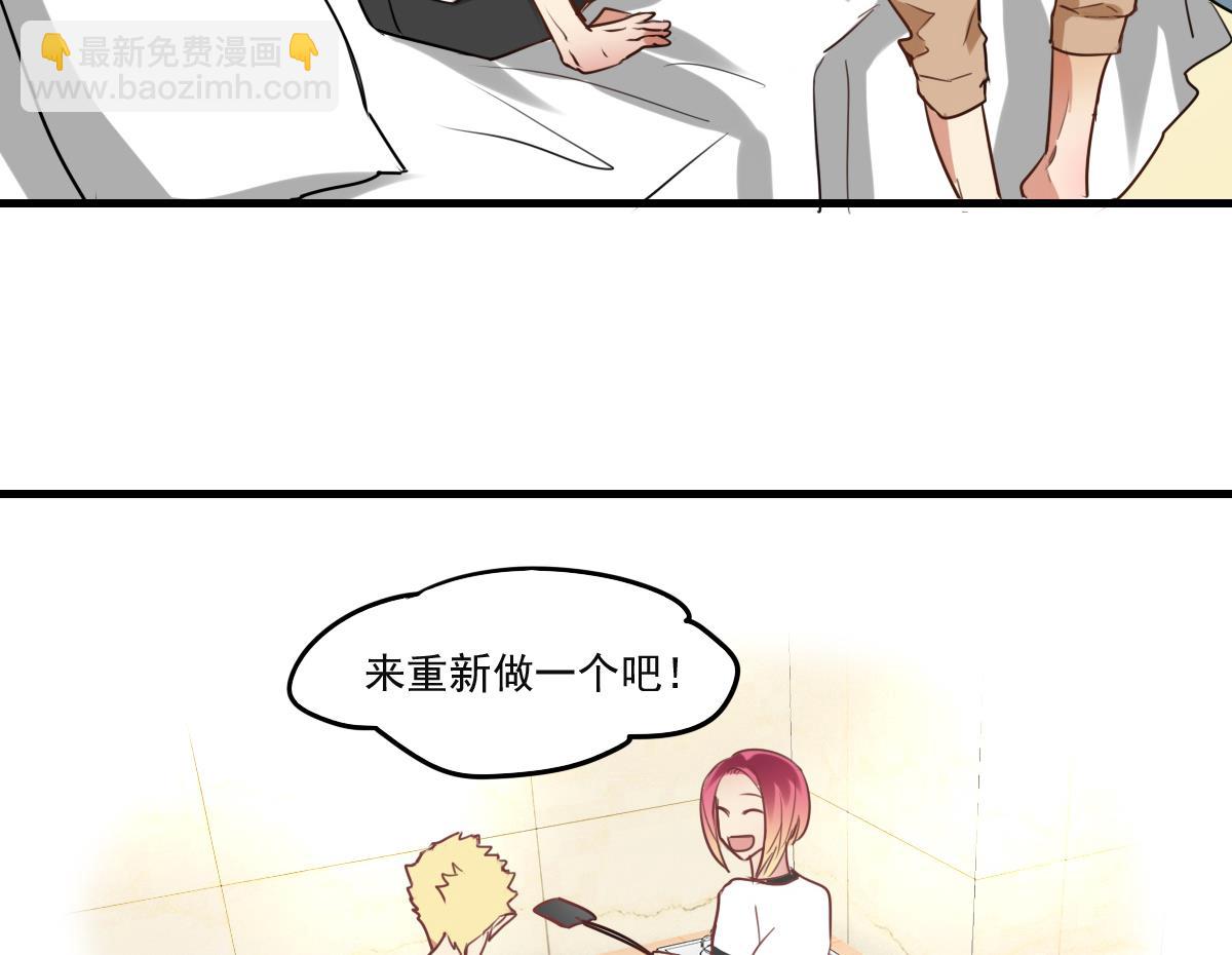 第65话 一起愉快的&hellip;偷吃叭！-第63话