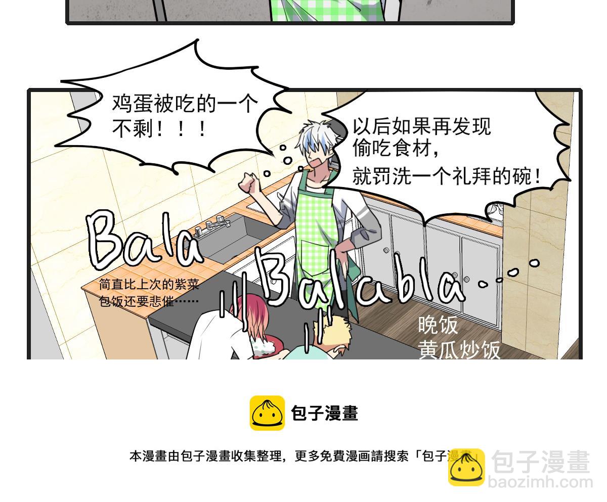 第65话 一起愉快的&hellip;偷吃叭！-第63话