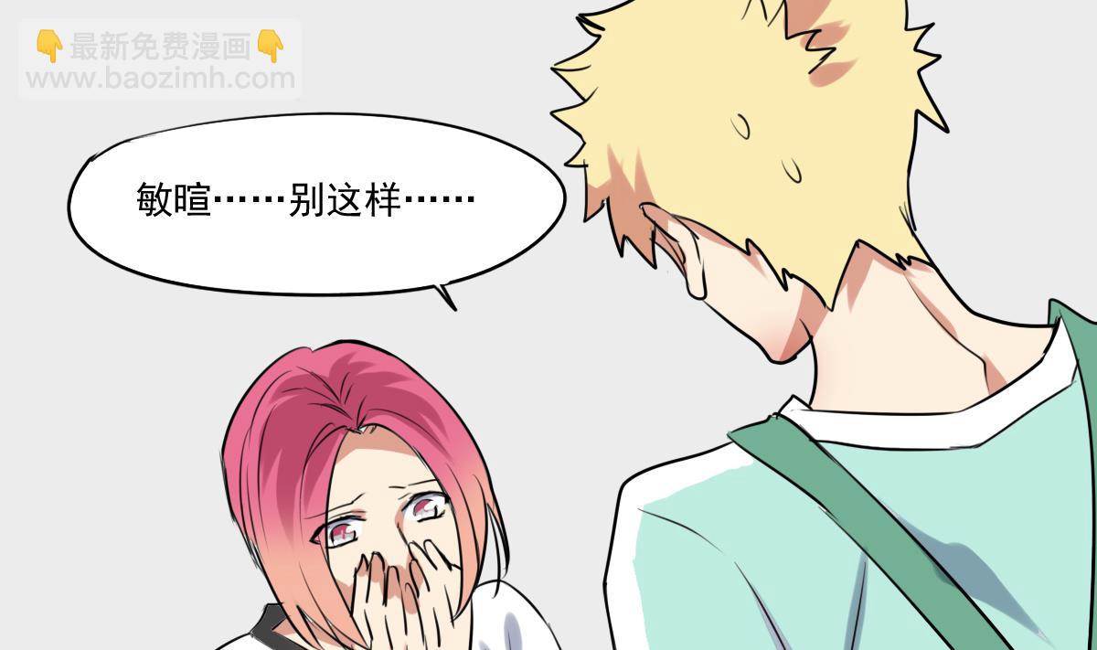 第65话 一起愉快的&hellip;偷吃叭！-第63话