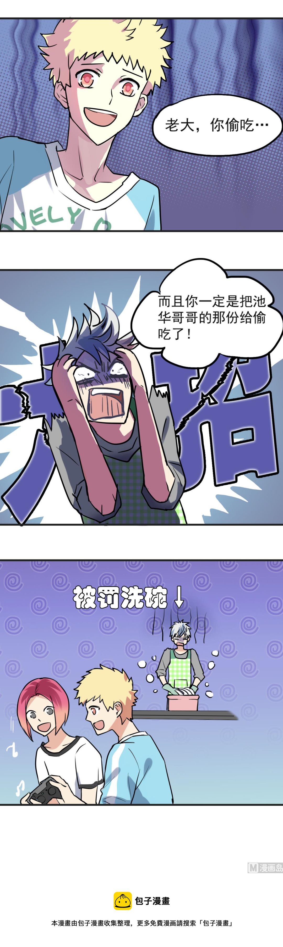 第65话 一起愉快的&hellip;偷吃叭！-第63话