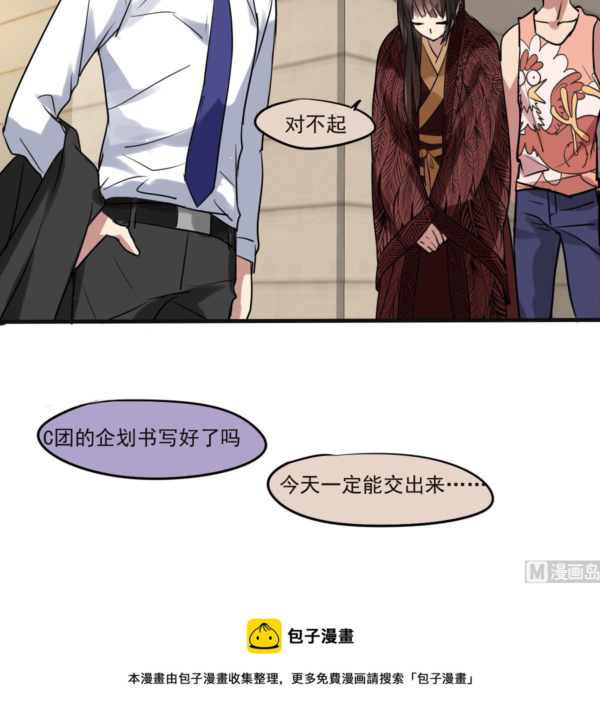 第69话 操碎心-第67话