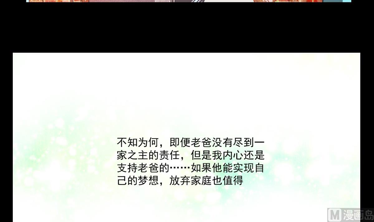 第73话 父子俩-第71话