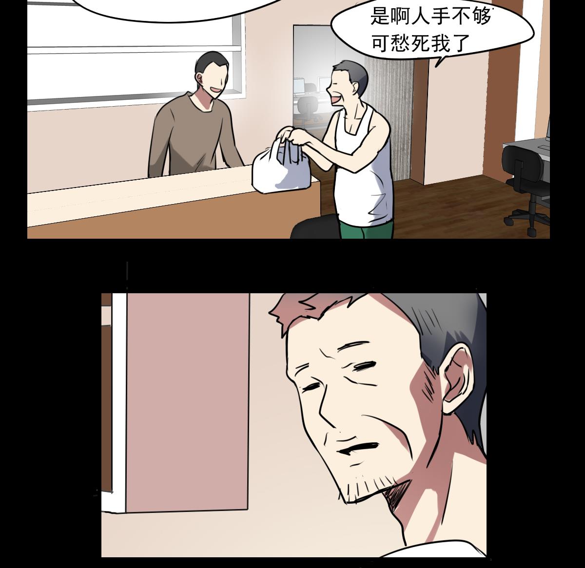 第73话 父子俩-第71话