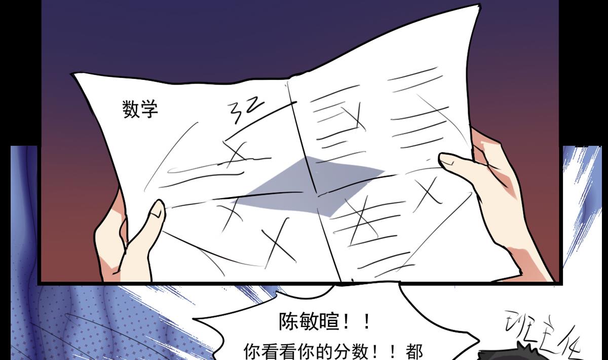 第73话 父子俩-第71话