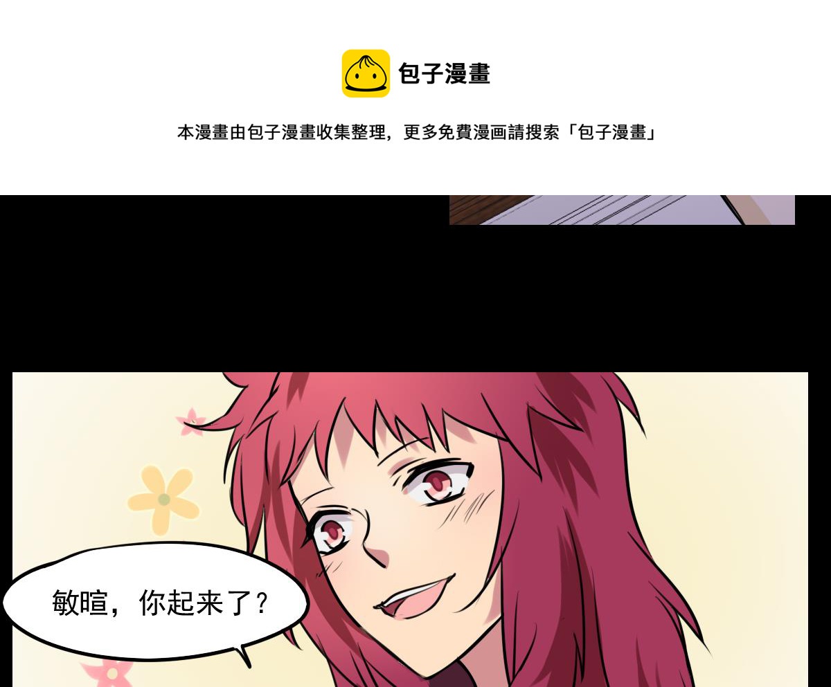 第75话 谎言？-第73话