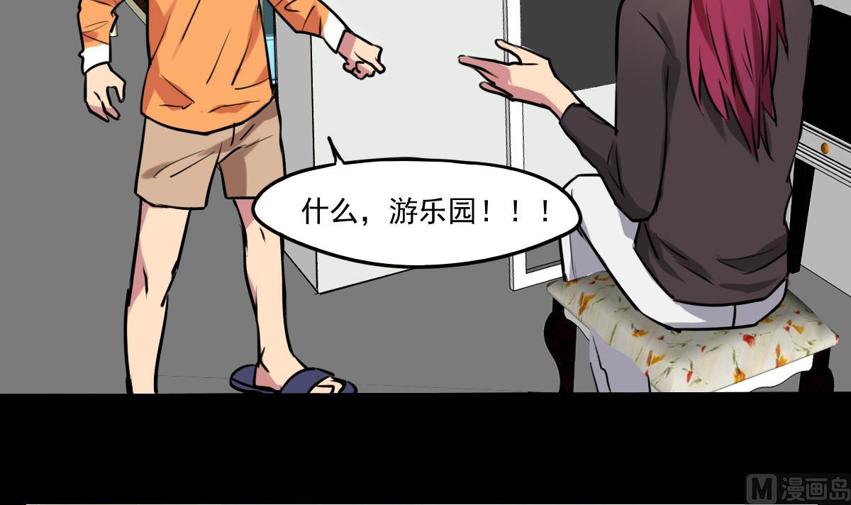 第75话 谎言？-第73话