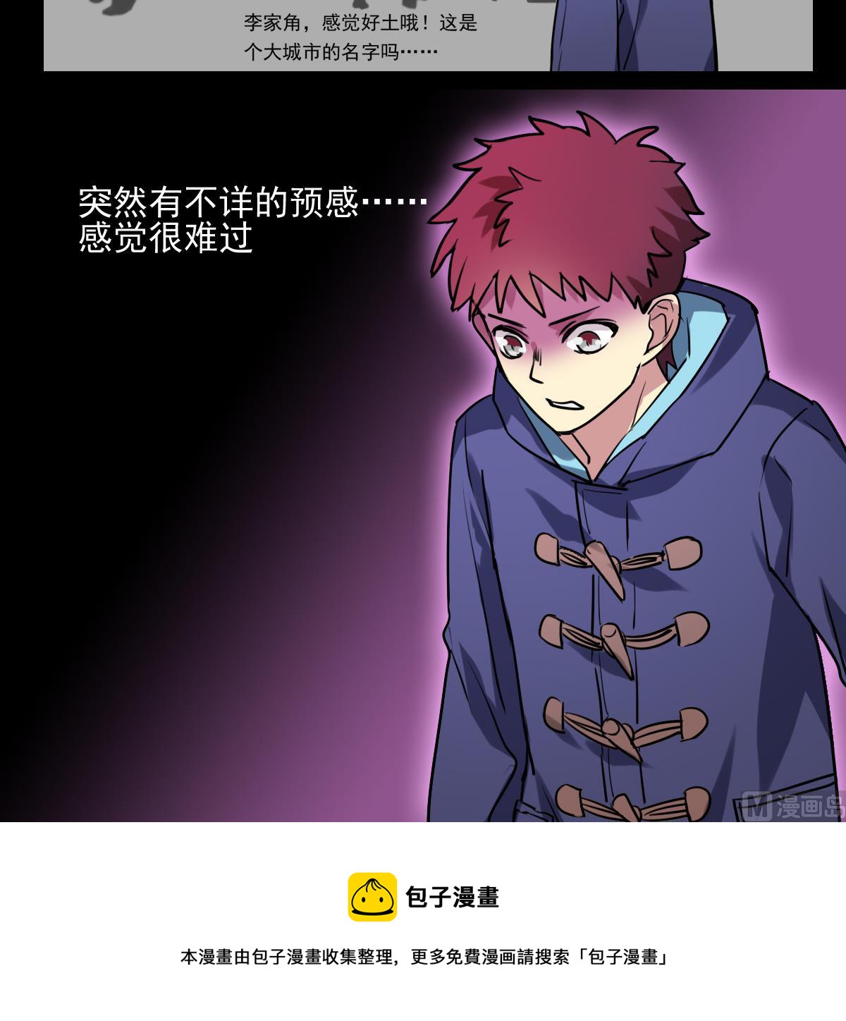 第75话 谎言？-第73话