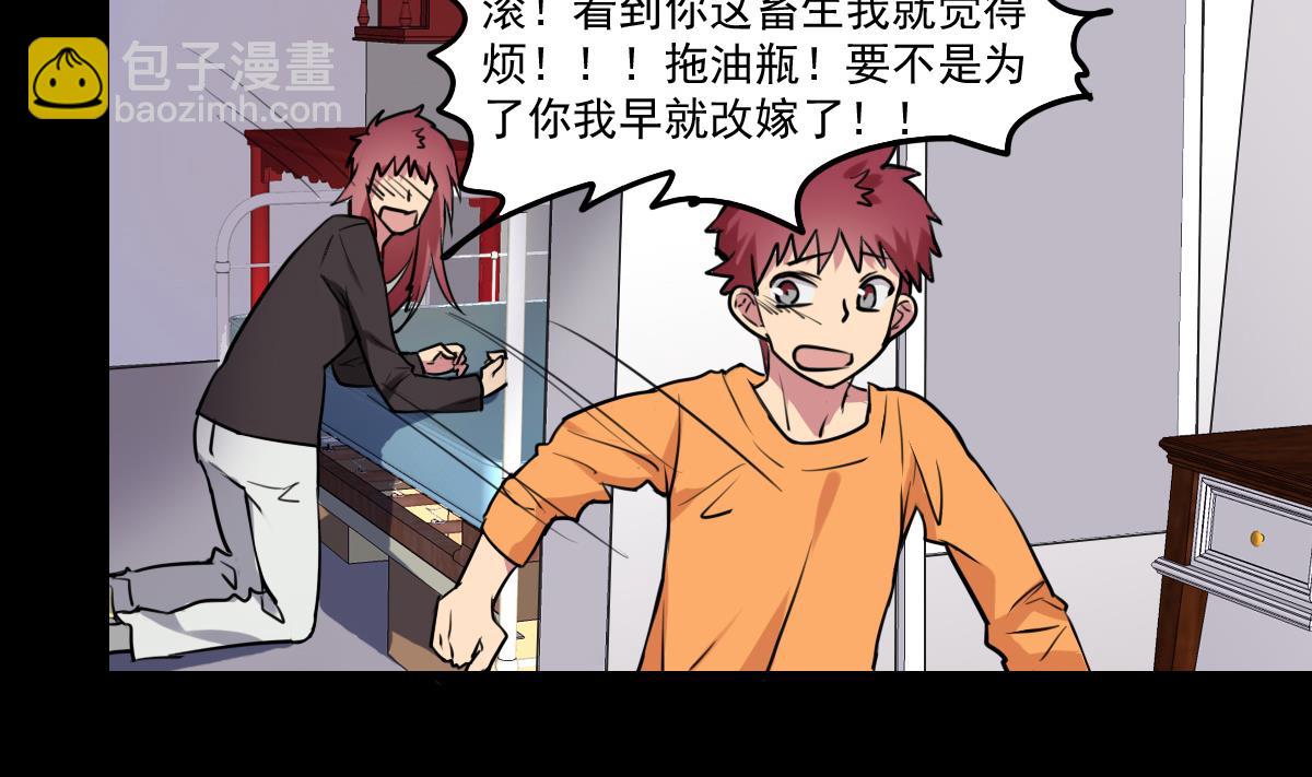 第75话 谎言？-第73话