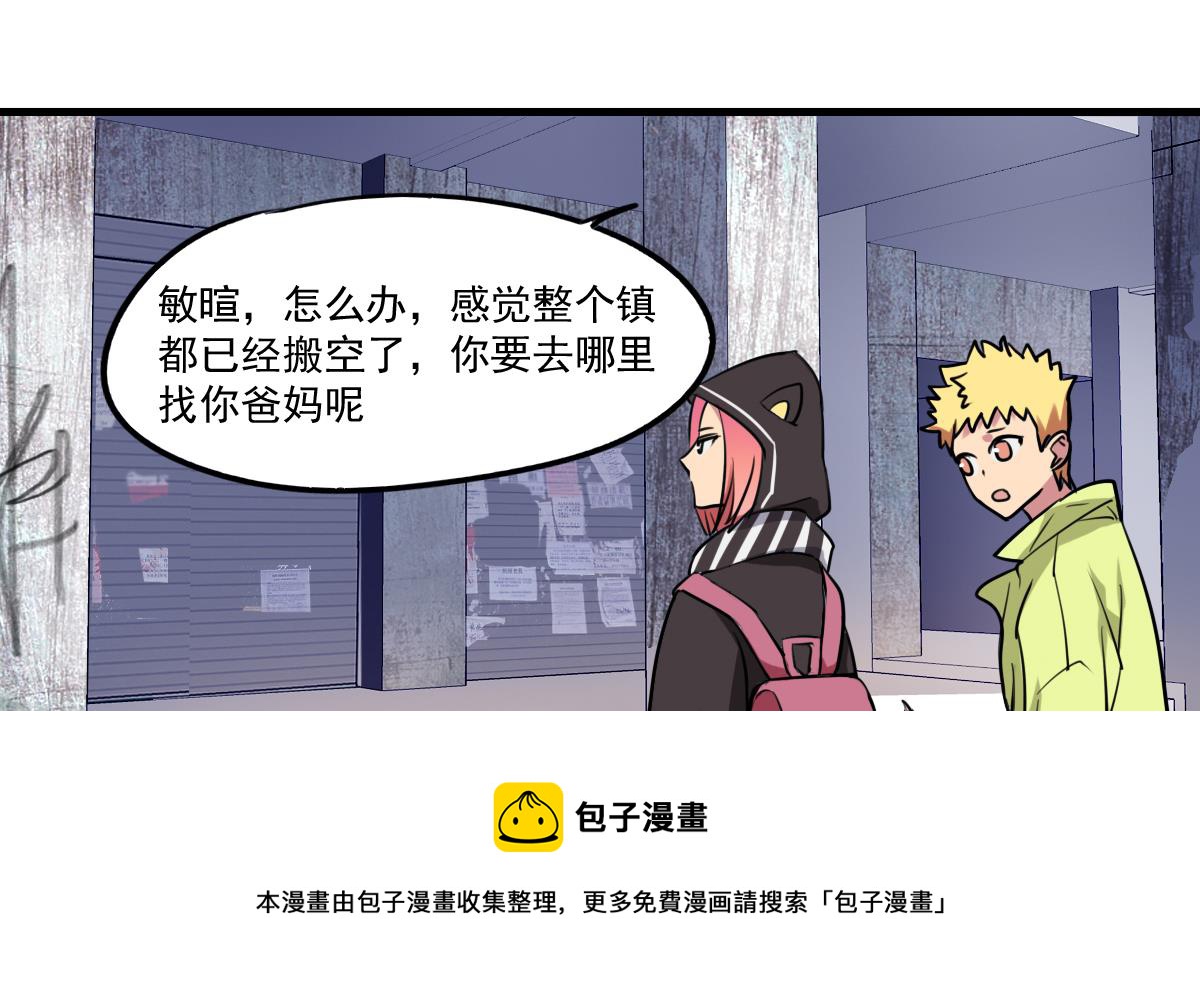 第75话 谎言？-第73话