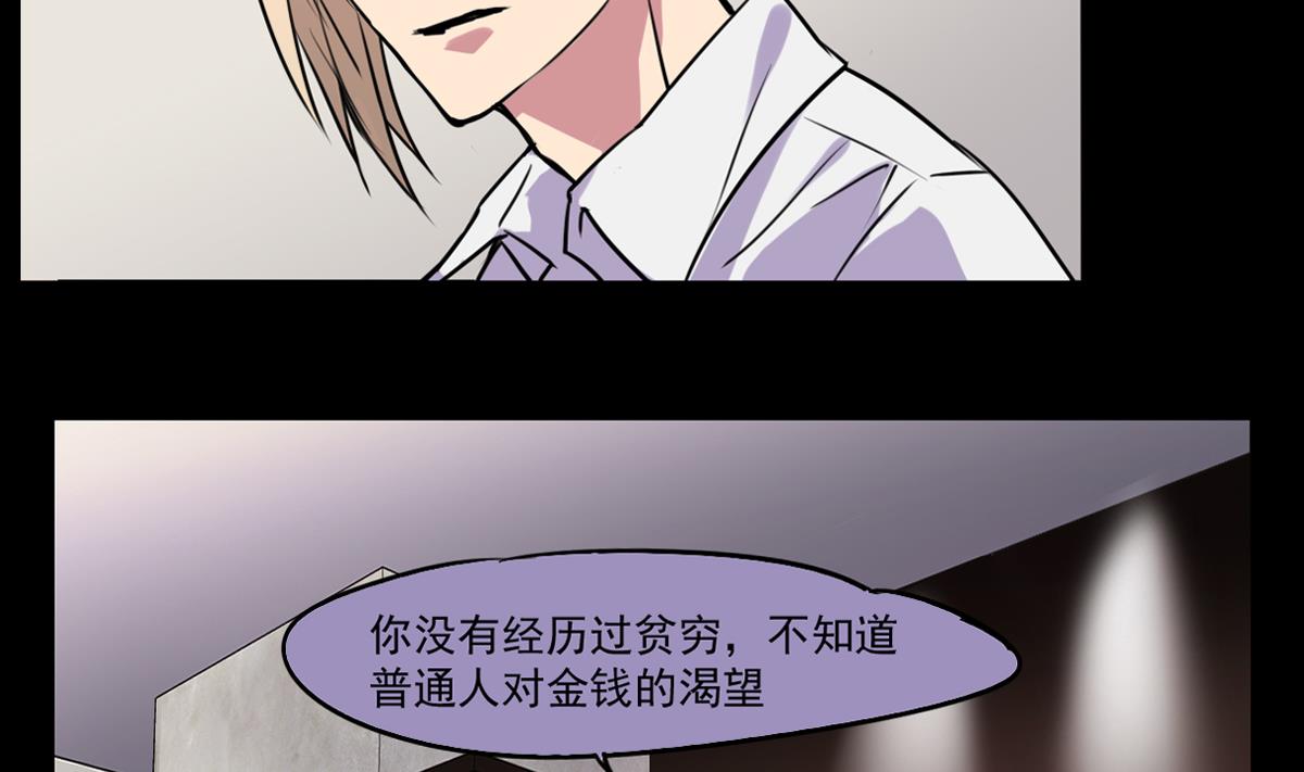 第77话 Levis与植绣-第75话