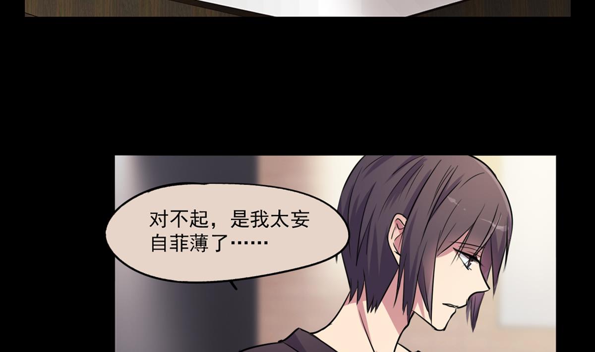 第77话 Levis与植绣-第75话