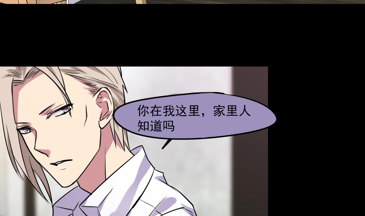 第77话 Levis与植绣-第75话