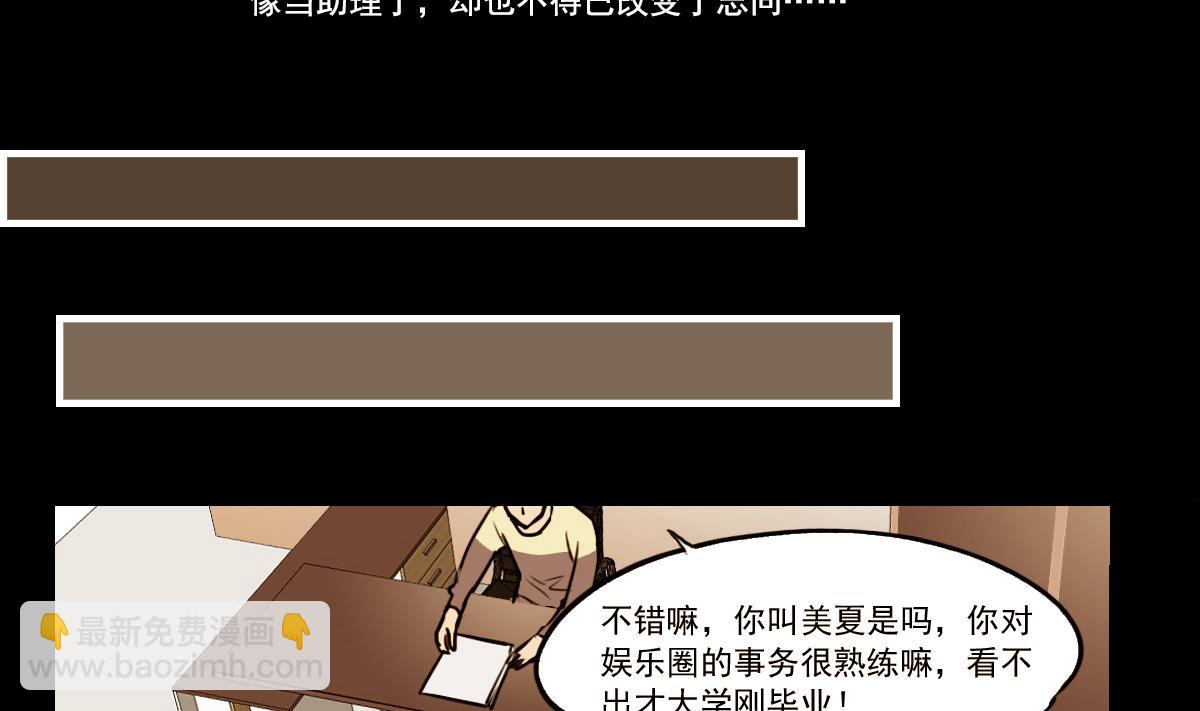 第79话 我叫你不要浪费时间！-第77话