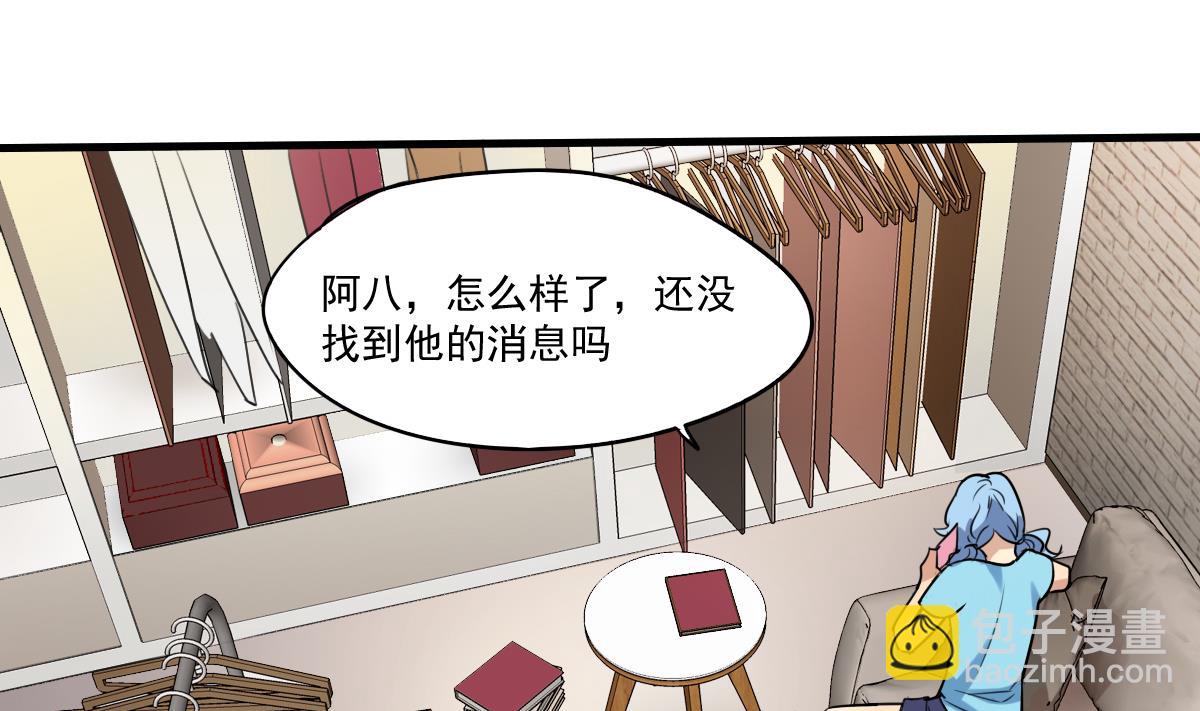 第79话 我叫你不要浪费时间！-第77话