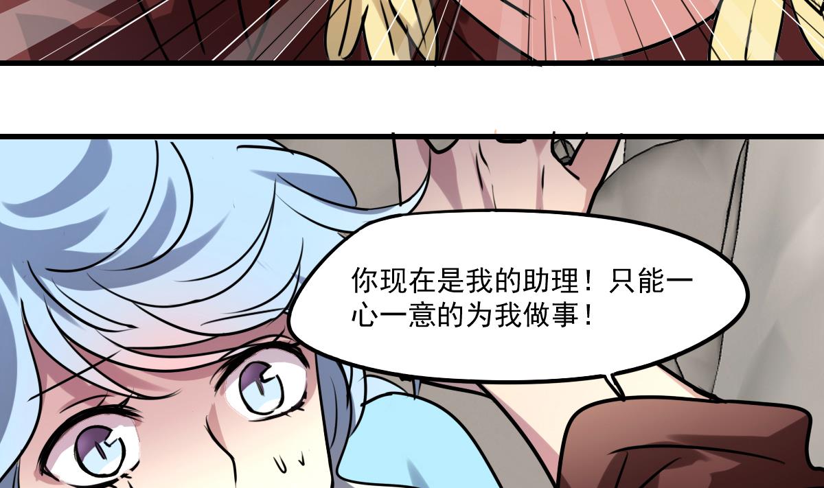 第79话 我叫你不要浪费时间！-第77话