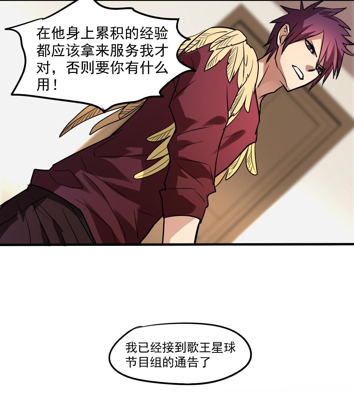 第79话 我叫你不要浪费时间！-第77话