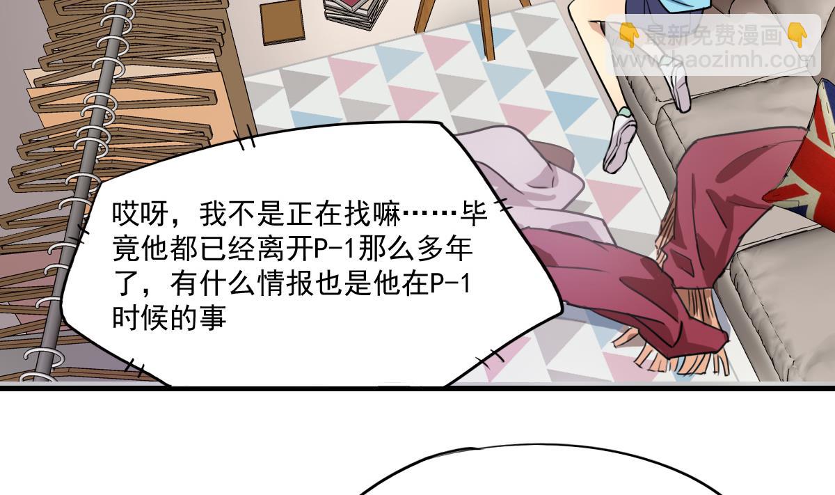 第79话 我叫你不要浪费时间！-第77话