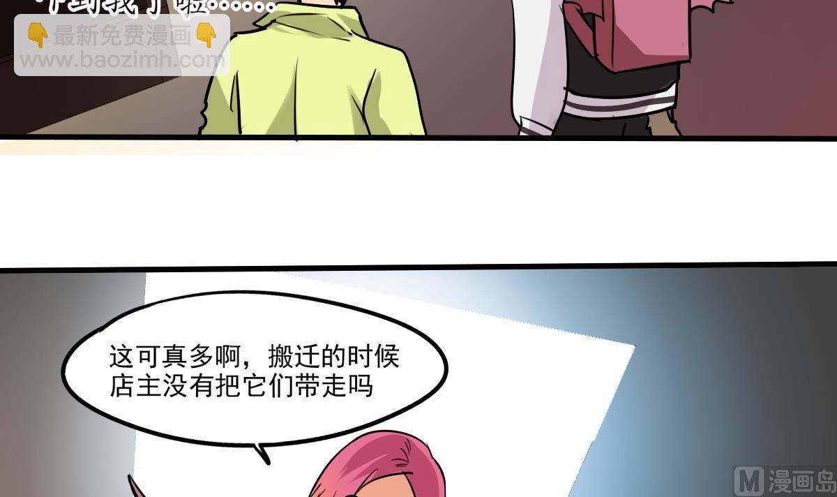 第79话 我叫你不要浪费时间！-第77话