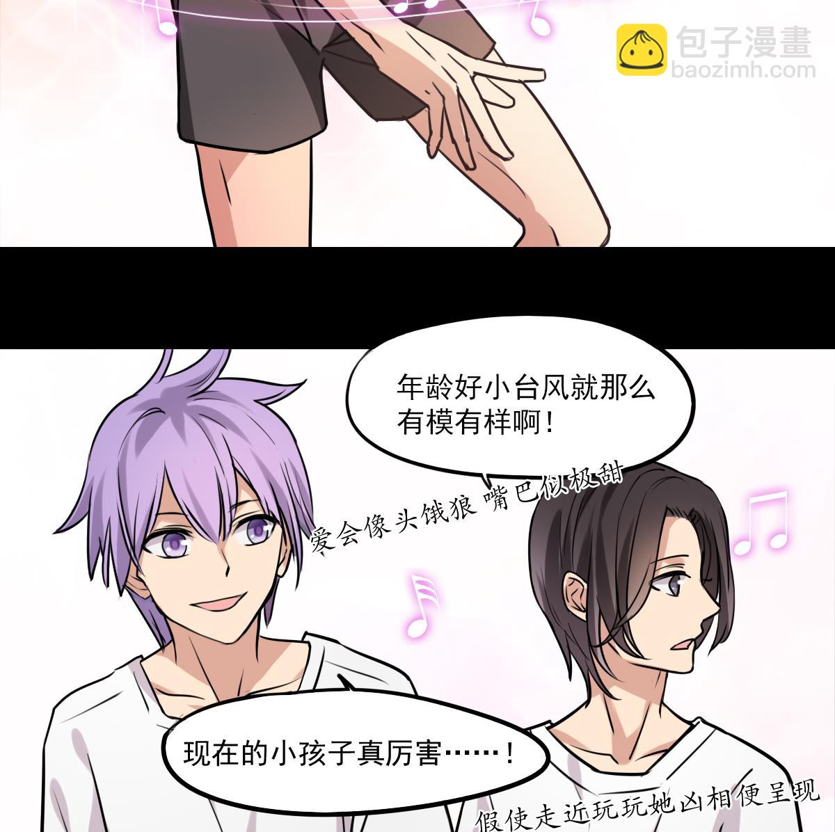 第83话 无所畏惧的小可怜-第81话