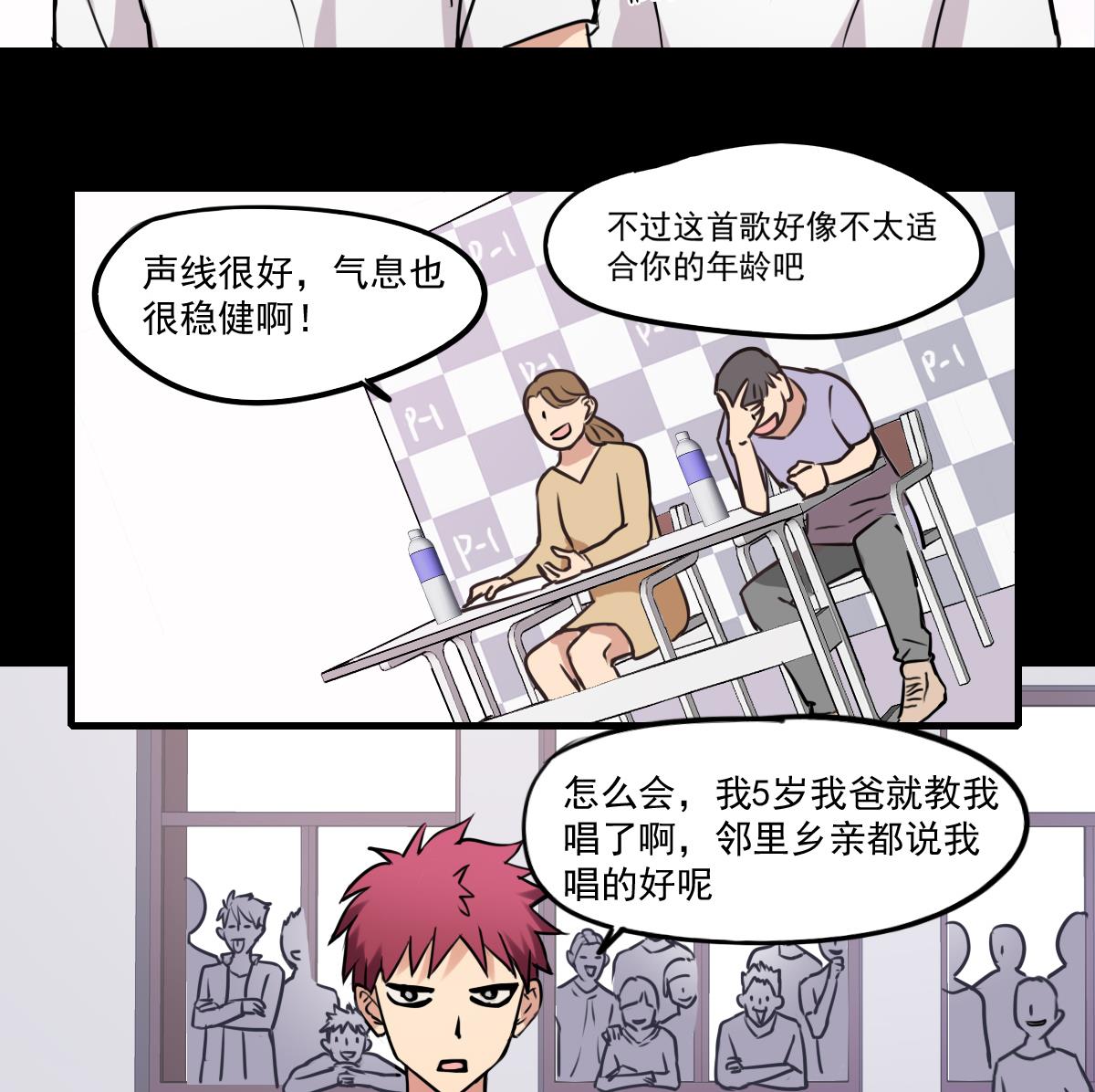 第83话 无所畏惧的小可怜-第81话