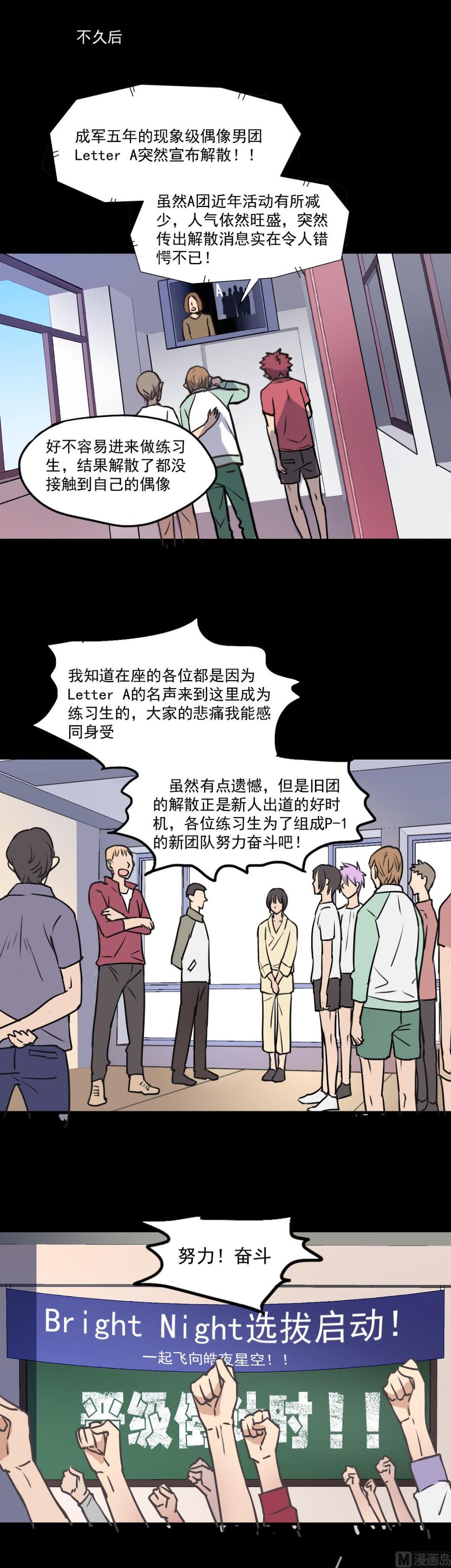 第83话 无所畏惧的小可怜-第81话