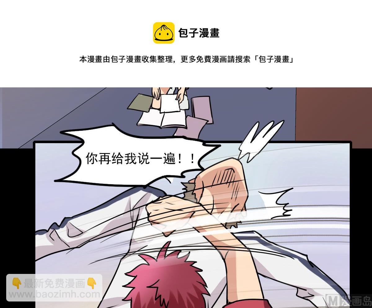 第83话 无所畏惧的小可怜-第81话