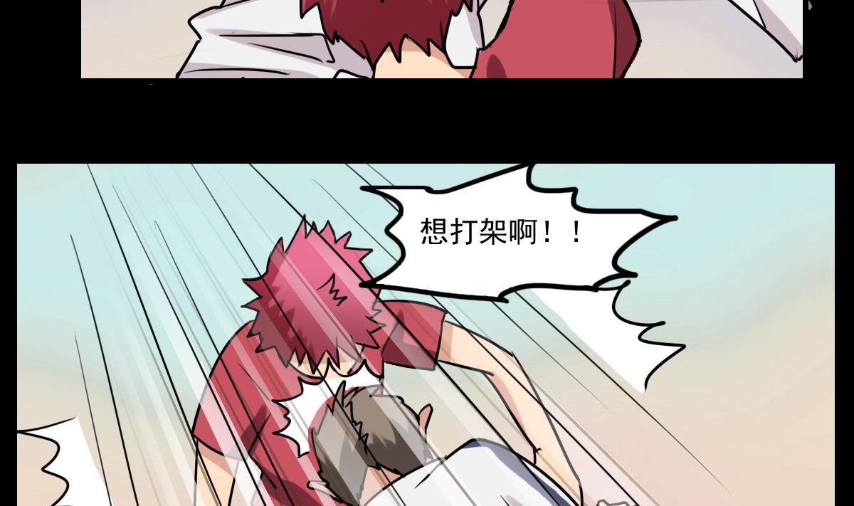 第83话 无所畏惧的小可怜-第81话