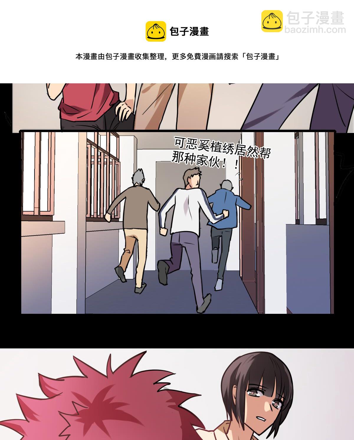 第83话 无所畏惧的小可怜-第81话