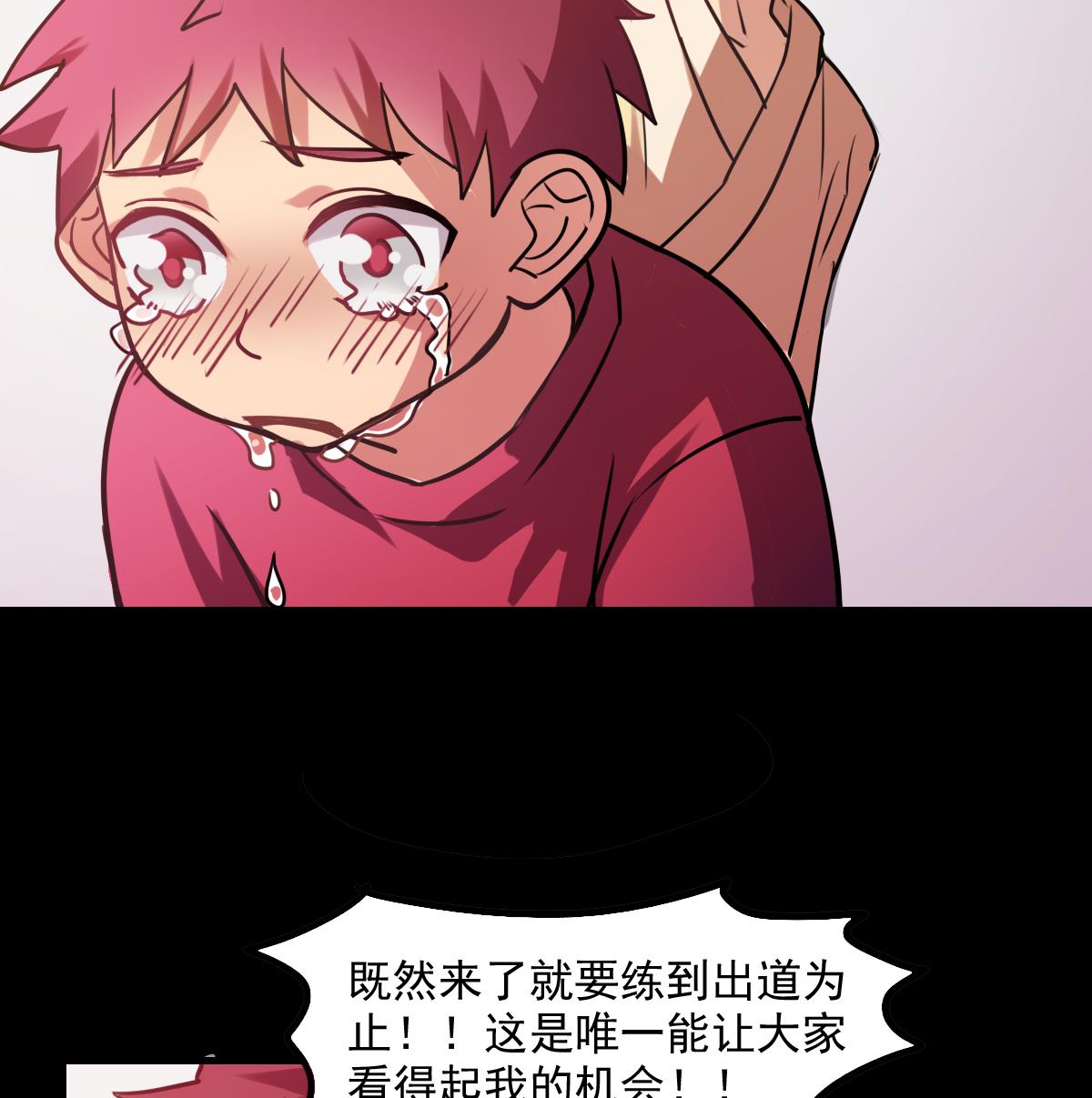 第83话 无所畏惧的小可怜-第81话