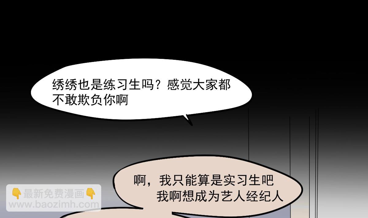 第83话 无所畏惧的小可怜-第81话