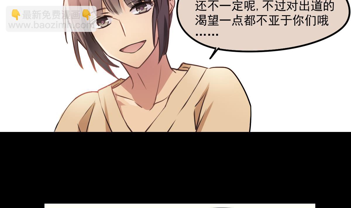 第83话 无所畏惧的小可怜-第81话