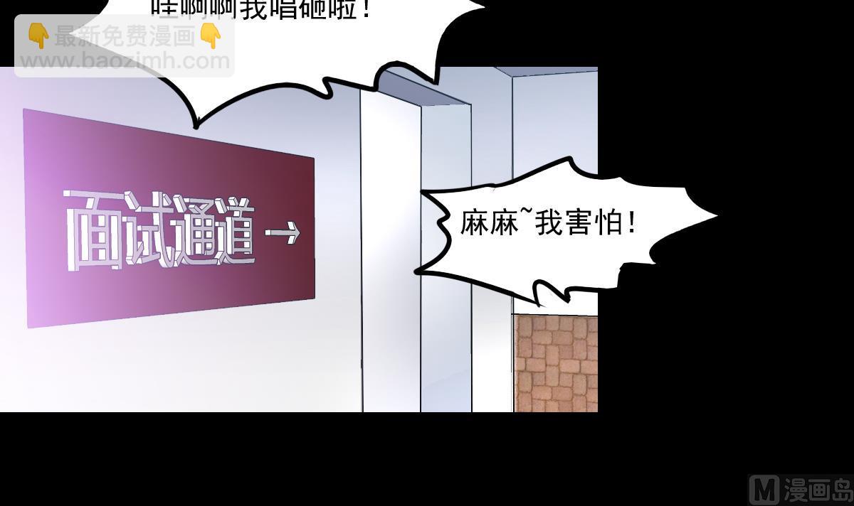 第83话 无所畏惧的小可怜-第81话