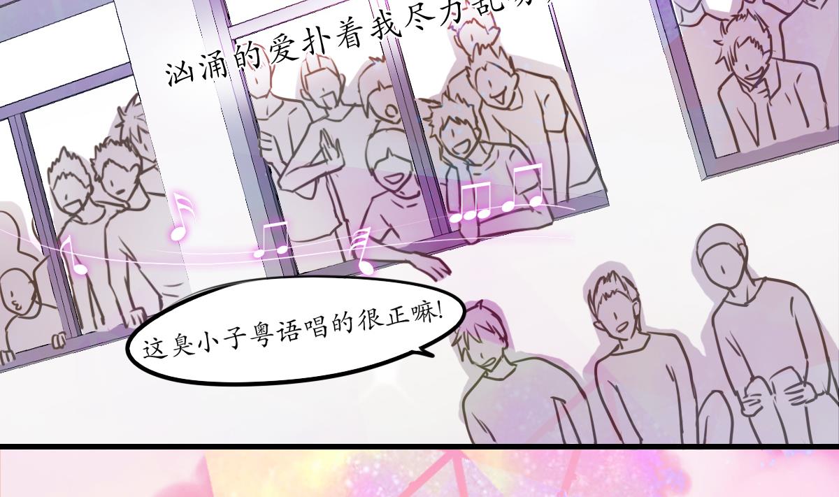 第83话 无所畏惧的小可怜-第81话