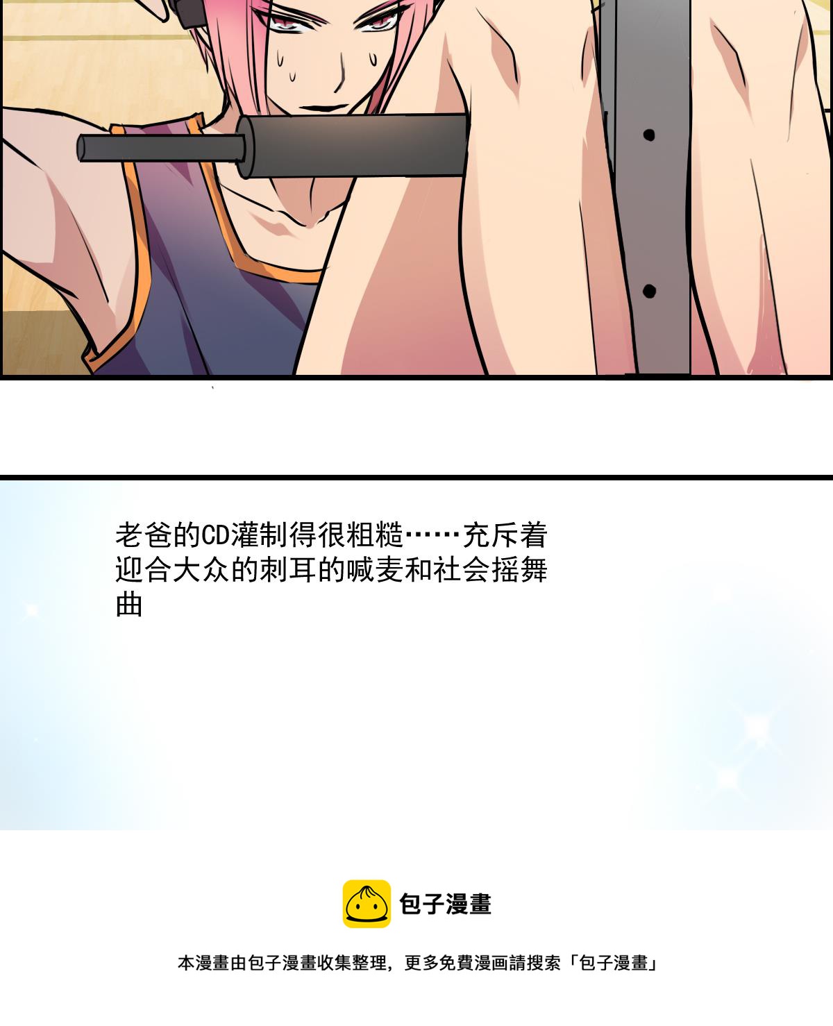 第85话 小猫咪的恢复期~-第83话