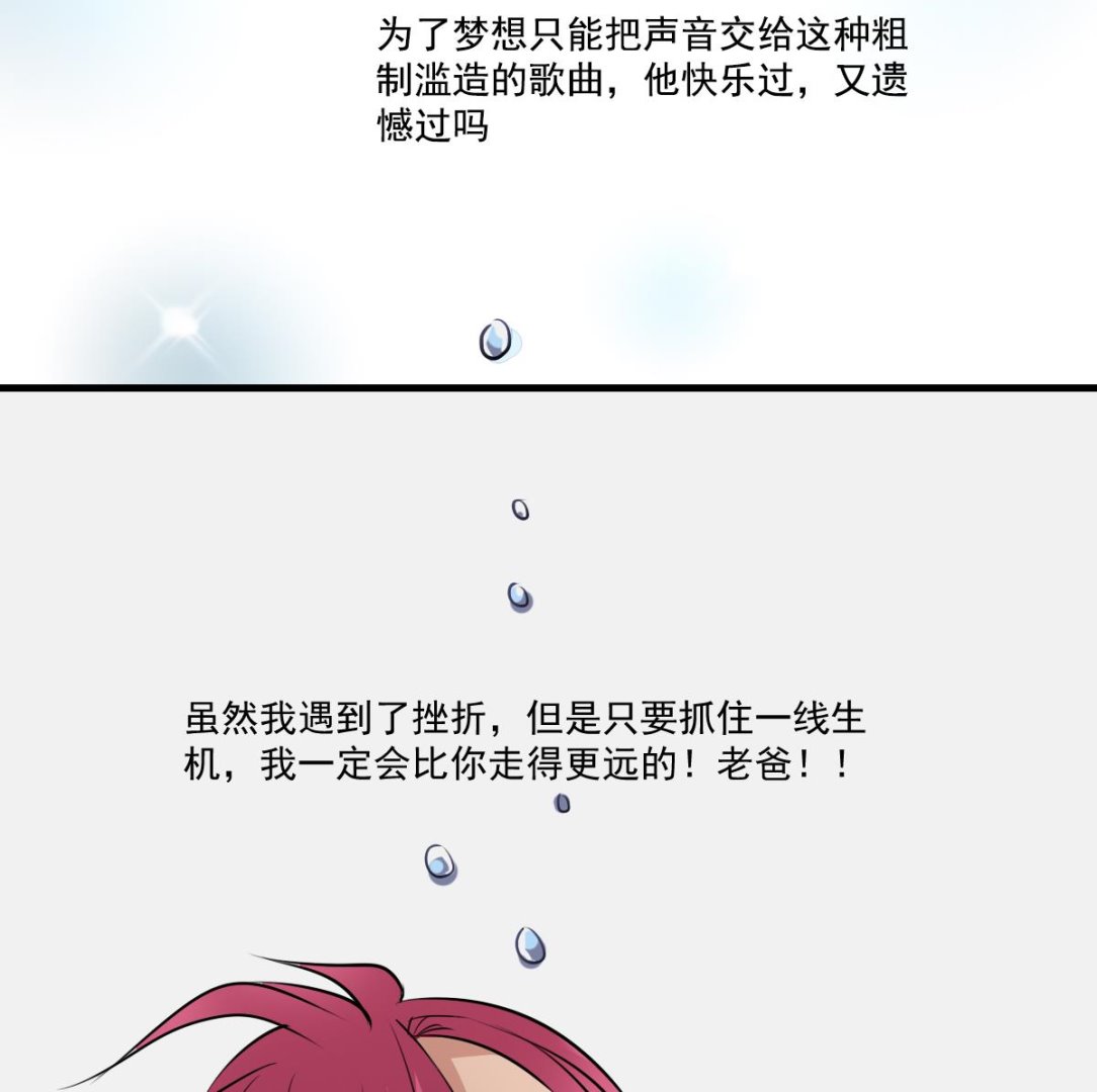 第85话 小猫咪的恢复期~-第83话