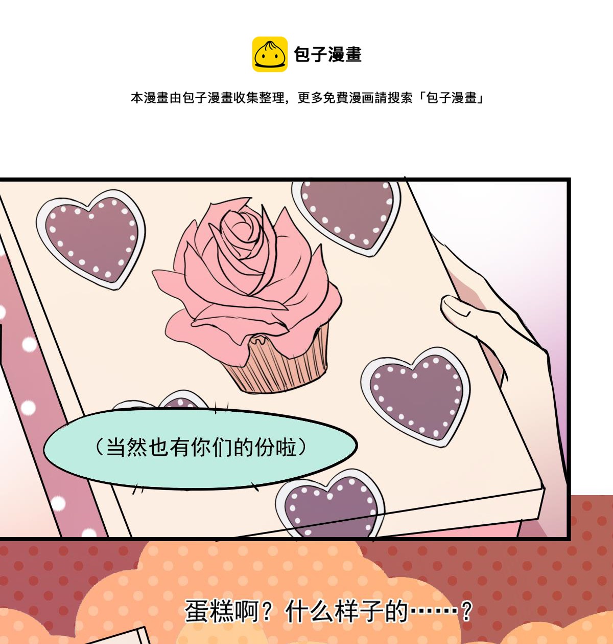 第85话 小猫咪的恢复期~-第83话