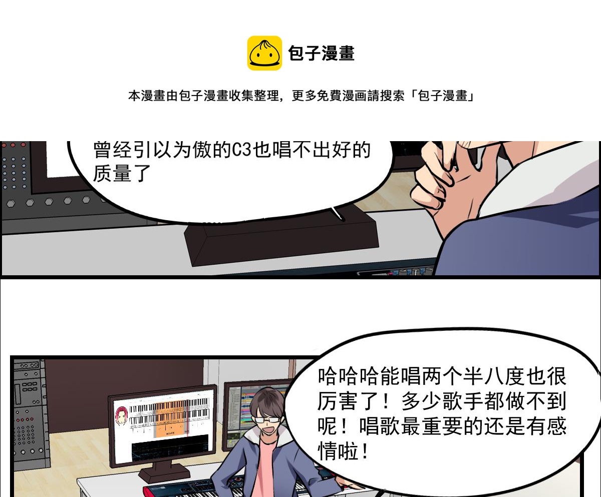 第85话 小猫咪的恢复期~-第83话