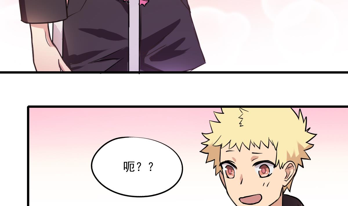 第87话 遇到妹子？-第85话