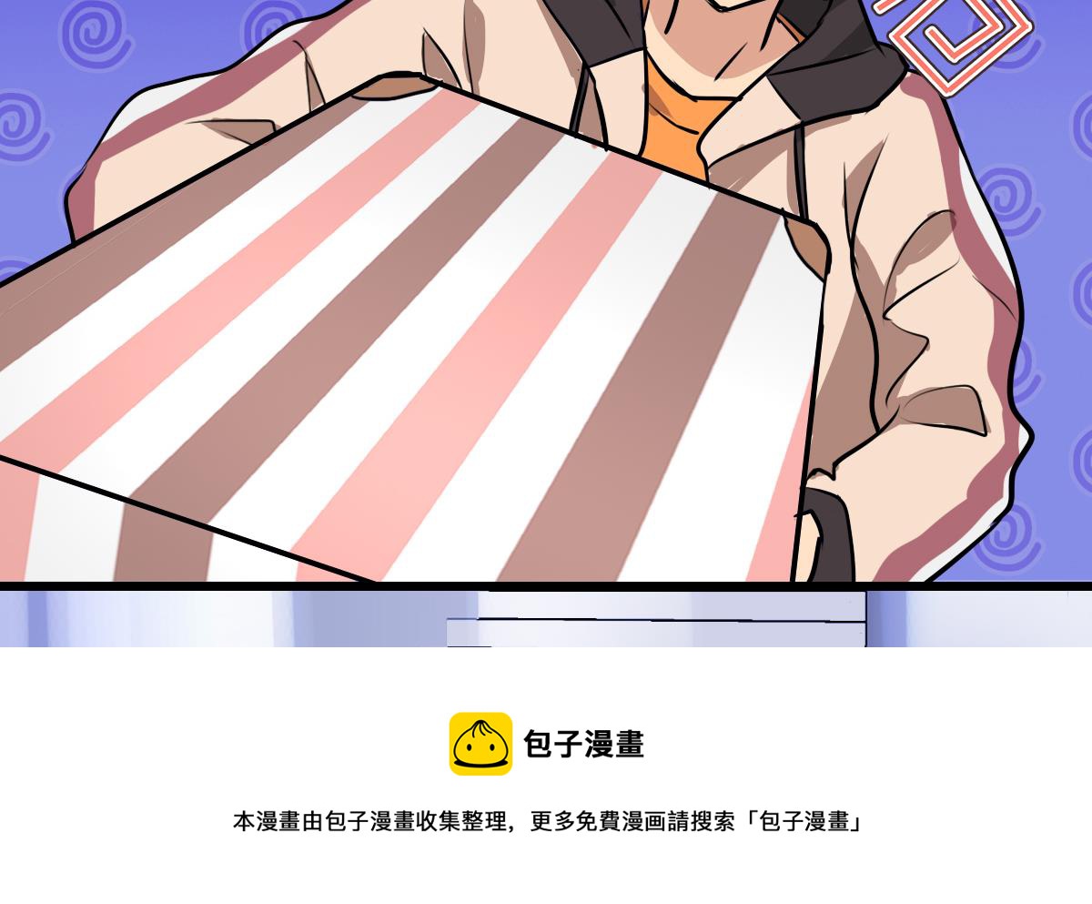 第87话 遇到妹子？-第85话