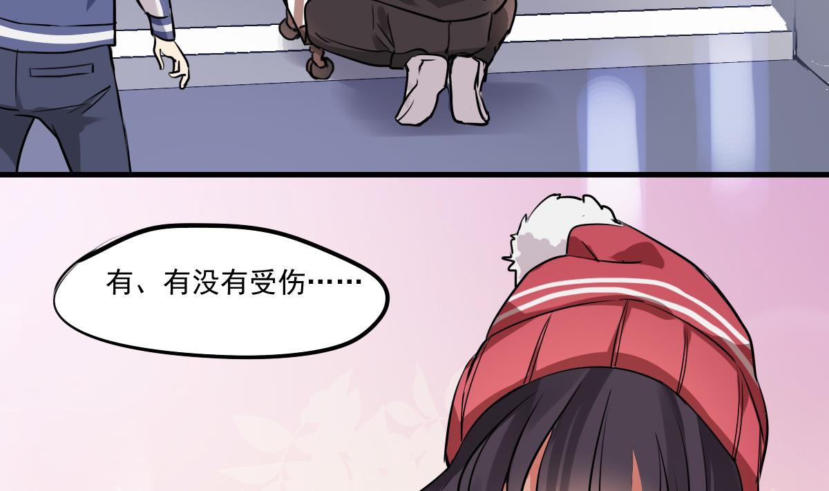 第87话 遇到妹子？-第85话