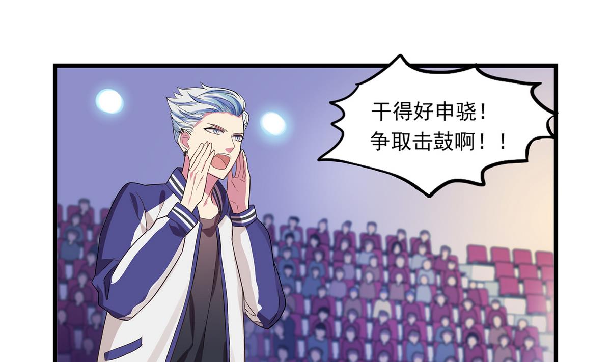 站在星星的頂端 - 第89話 讓我們一起遊戲吧！ - 4