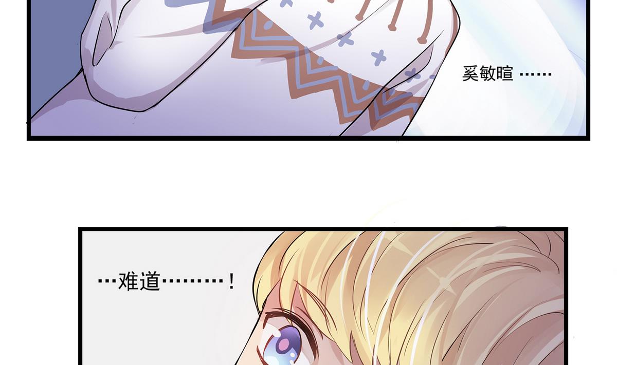 第91话 增添亮点？-第89话