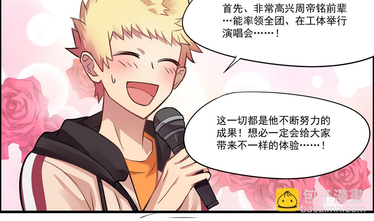 第95话 机智的小哥哥-第93话