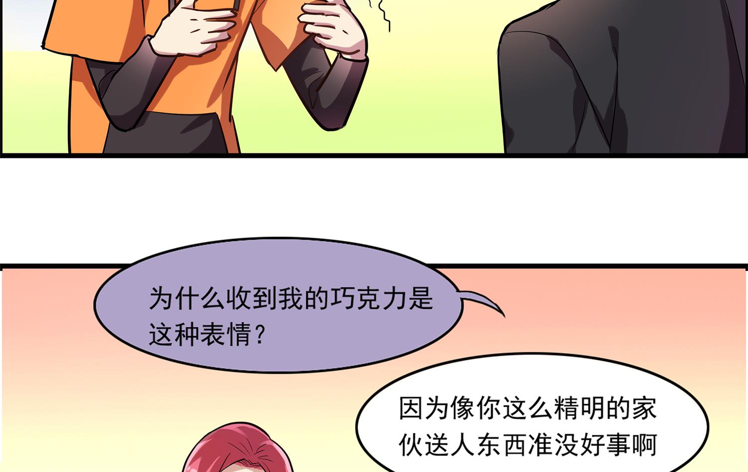 第97话 上车了！小戏精！(1/2)-第95话